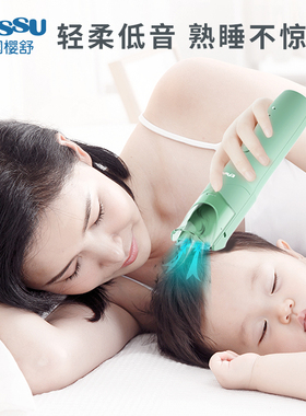 樱舒干充两用自动吸发防水低噪音