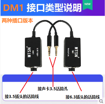 麦甜MTSN  DM1动圈麦话放 声卡直播录音K歌 舒尔SM58/BETA58伴侣 - 图1