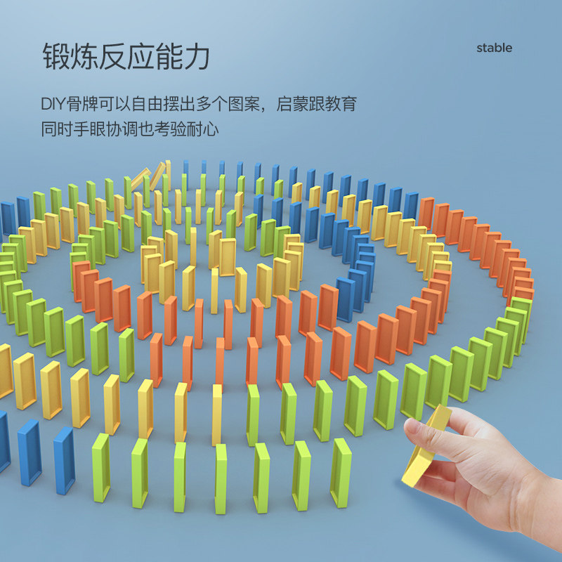抖音同款多米诺骨牌小火车早教玩具 小巨星母婴多米诺骨牌