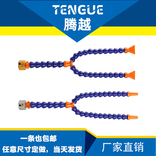 分叉塑料冷却水管机床分叉喷水管分叉冷却水管塑料曲管分叉曲管分 - 图1
