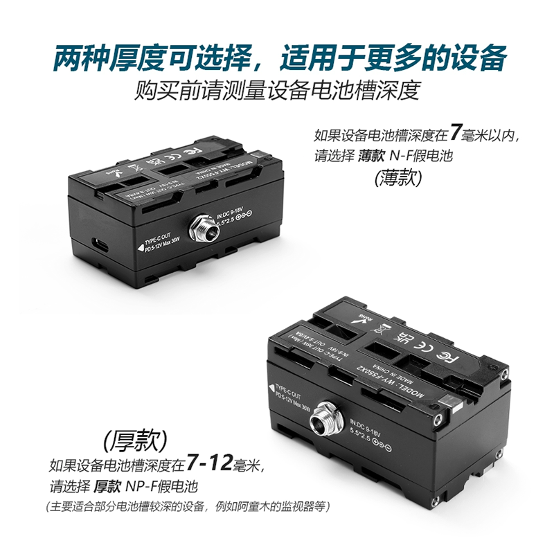 苏奔相机直播假电池D-TAP转NP-F970/F550/F750双面模拟假电池可挂接监视器和无线图传 V口电池供电-图2