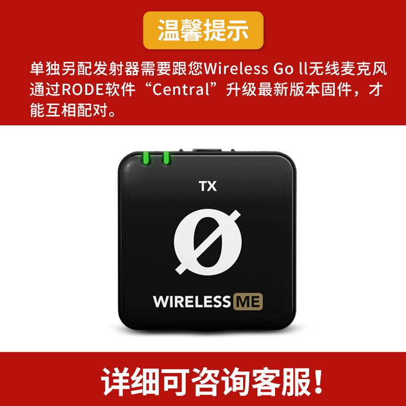 RODE罗德Wireless Go II无线麦克风ME单发射器单独TX原装配件 - 图2