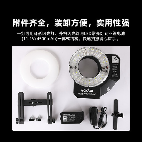 神牛AR400环形闪光灯400W锂电微距外拍灯高速外拍闪光灯LED常亮补光灯人像静物影室灯佳能尼康索尼通用型 - 图2