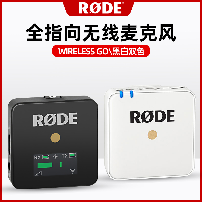 RODE罗德Wireless Go II无线麦克风小蜜蜂相机手机直播领夹收音麦-图0