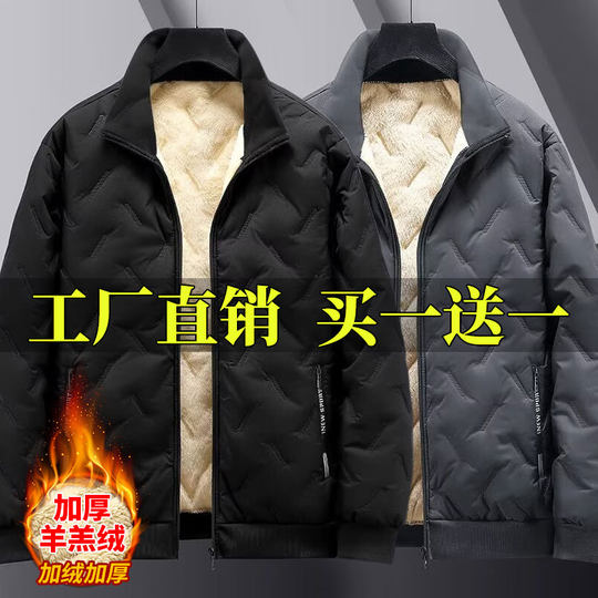 Buy one get one get one get one cotton coat