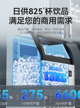美莱特商用制冰机大型可口可乐冰块制作机器直销制冷设备奶茶酒吧