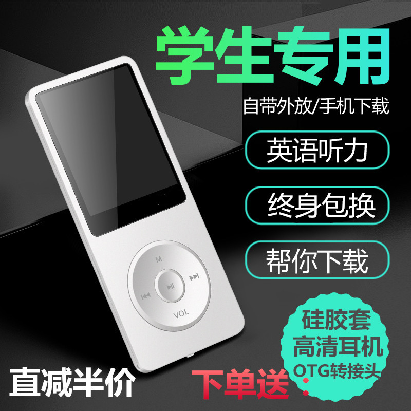 听歌英语听力 P6 随身听学生版 mp5 播放器插卡 mp4 超薄 mp3 播放器 mp3 听歌英语听力 P6 随身听学生版 mp5 播放器插卡 mp4 超薄 mp3 播放器 mp3