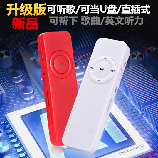 盘式 U 小巧版迷你随身听 MP4MP5 可爱型便携插卡英语直插式 mp3 学生版 盘式 U 小巧版迷你随身听 MP4MP5 可爱型便携插卡英语直插式 mp3 学生版