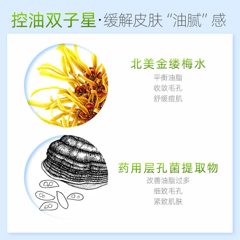 艾芭薇净爽控油套装抗痘控油洁面乳 erbaviva洗浴护肤礼盒