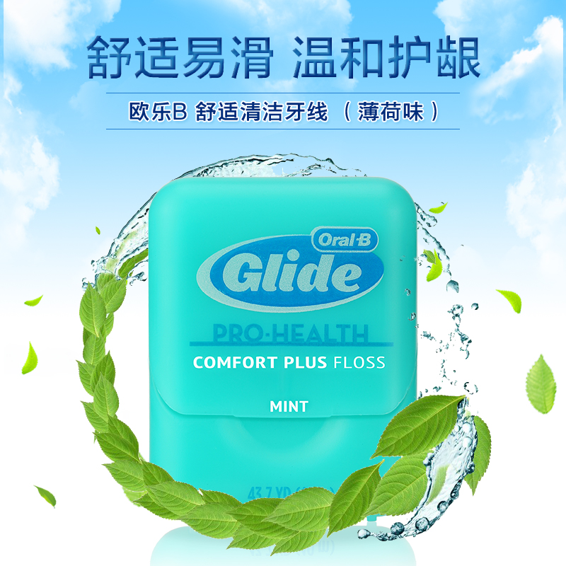 oral-b/欧乐B牙线超细扁线牙签线剔牙线独立包装舒适深洁40米*6盒