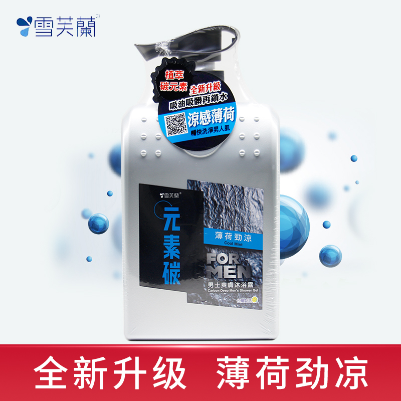 臺灣原裝進口雪芙蘭男士爽膚沐浴露沐浴乳除汗去髒汙薄荷勁涼800g