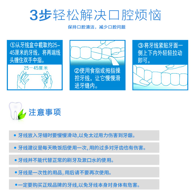 欧乐B牙线细滑牙签线剔牙微蜡无蜡无味牙缝清洁安全扁线100米装