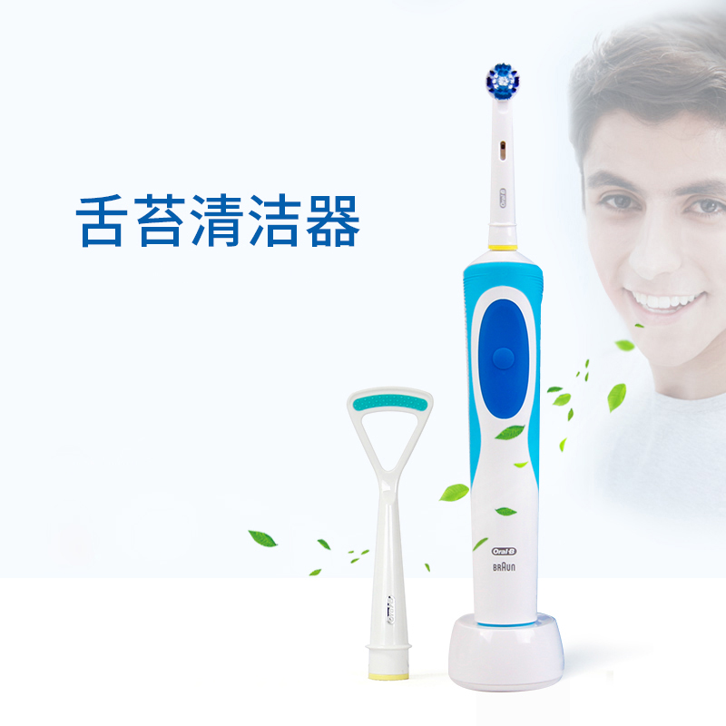博朗歐樂B/OralB清亮型電動牙刷成人充電式旋轉D12刮舌器刷頭組合