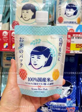 日本石泽研究所毛孔抚子大米面膜补水保湿毛孔细腻10片装本土现货
