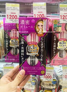 kiss奇美士纤长卷翘日本