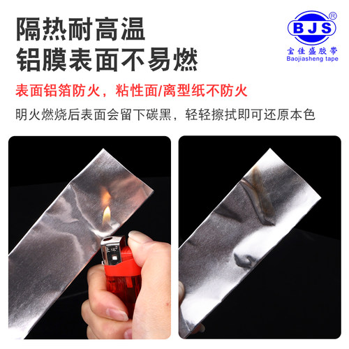 加厚铝箔胶带超窄3-5-10-20mm防晒手机维修电子屏蔽抗干扰锡箔纸 - 图1