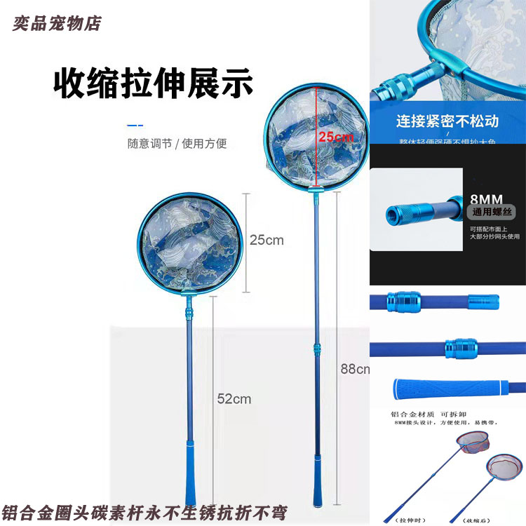 方型 伸缩鱼网捞金鱼虾水族箱鱼捞鱼缸捞渔网手抄网 - 图2