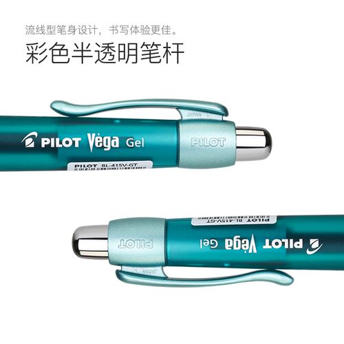 日本百乐 PILOT|中性笔 BL-415V|握手舒适 软胶笔握5色笔杆 - 图0