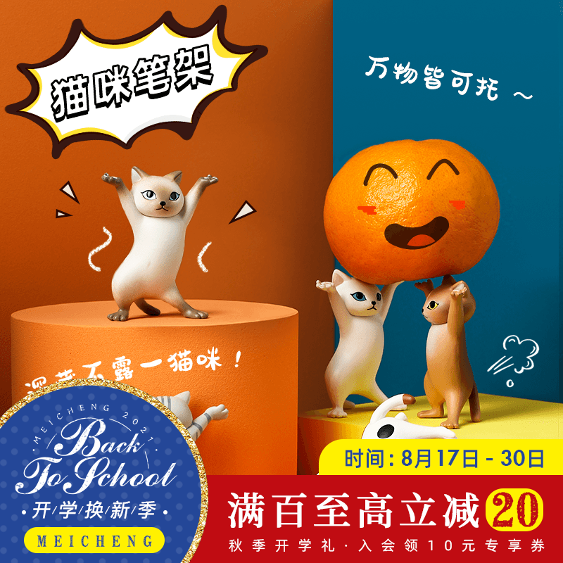 猫举笔 新人首单立减十元 21年8月 淘宝海外 猫举笔 新人首单立减十元 21年8月 淘宝海外