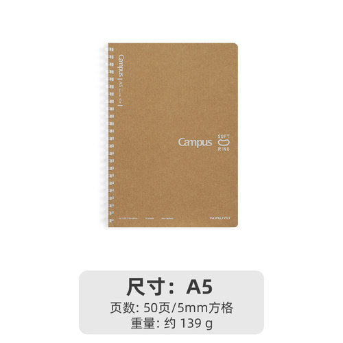 国誉kokuyo笔记本牛皮纸软线圈本Campus不硌手横线softringb580 - 图3