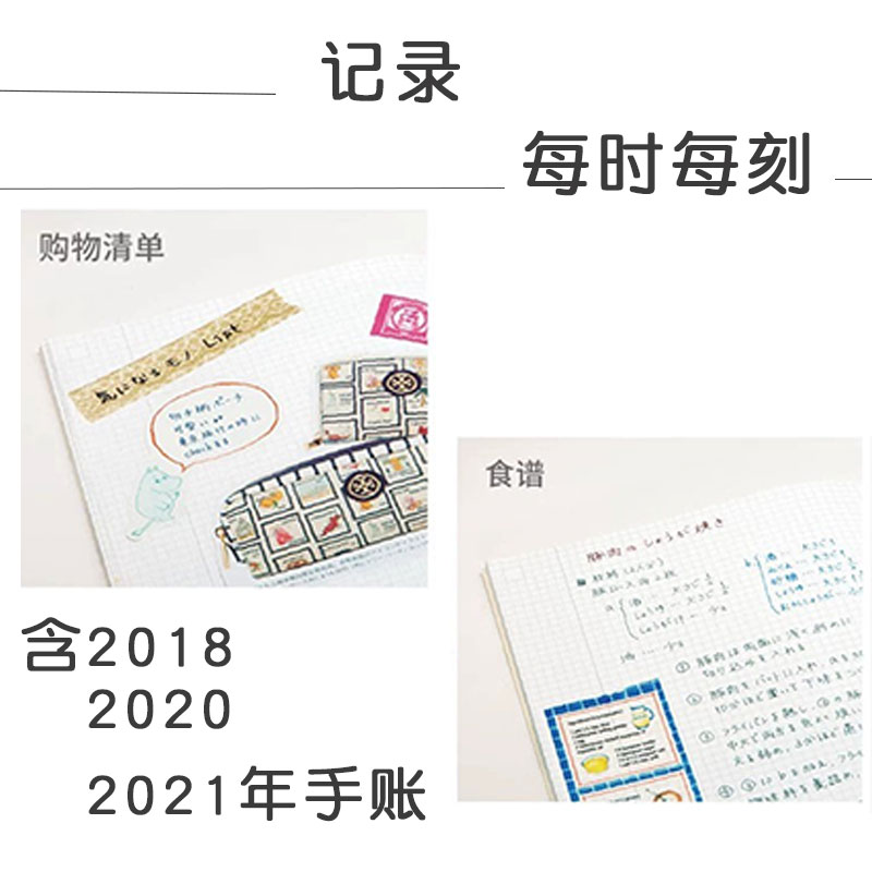 日本KOKUYO国誉手账本2018-2021年计划本日程本A5简约日记本清仓 - 图2