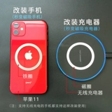 Apple, мобильный телефон, радиатор, iPhone13, модифицированные аксессуары с зарядкой