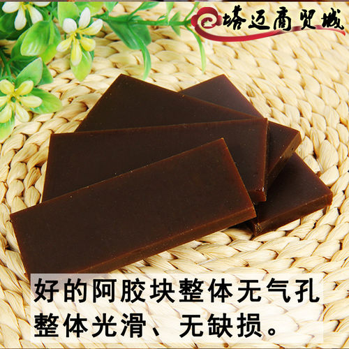 山东东阿纯黑驴皮阿胶原块一斤装纯阿胶块500g熬阿胶糕的原材料 - 图1