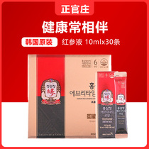 Special price Korea Zhengguanzhuang red ginseng liquid 6 years root Gao Li Oral concentrated liquid South Korean local special cabinet 30% spot