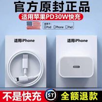 Appliquer la ligne de données Apple iPhone14 13 12 11pro xsmax 8 ligne de charge PD30W tête de charge rapide