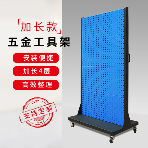 五金工具架子整理架置物料架挂板挂钩车间维修工具展示架移动货架 - 图0
