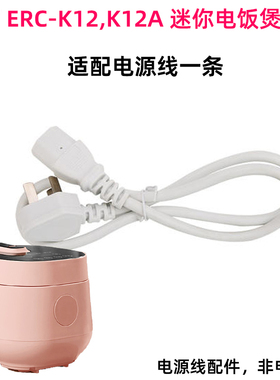 益可1.2LERC-K12A内胆配件