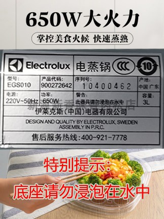 伊莱克斯双层电蒸锅 Electrolux egs010蒸盘笼配件奶瓶消毒蒸蛋器 - 图2