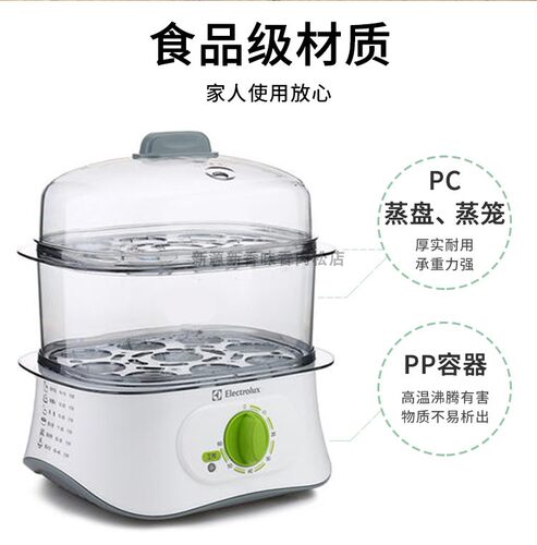 正品Electrolux伊莱克斯多功能电蒸汽锅双层煮蛋器egs010原厂配件 - 图0