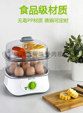 正品蒸汽锅Electrolux