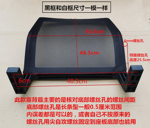 转椅配件会议椅靠背椅背板网椅靠背椅子背板电脑椅靠背办公椅背板 - 图0