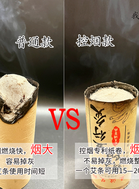 立波艾神7cm明火微烟艾灸棒