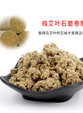 南阳正品石磨艾条4.0cm大炮灸