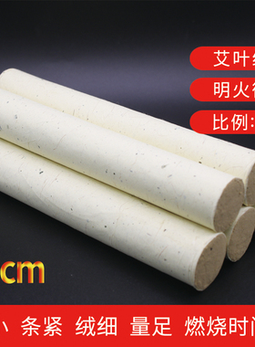 三年陈黄金绒艾条艾叶纸