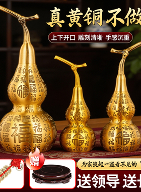 福字铜葫芦招财镇宅摆件纯黄铜上下开口式五帝钱挂件解旺宅门礼品