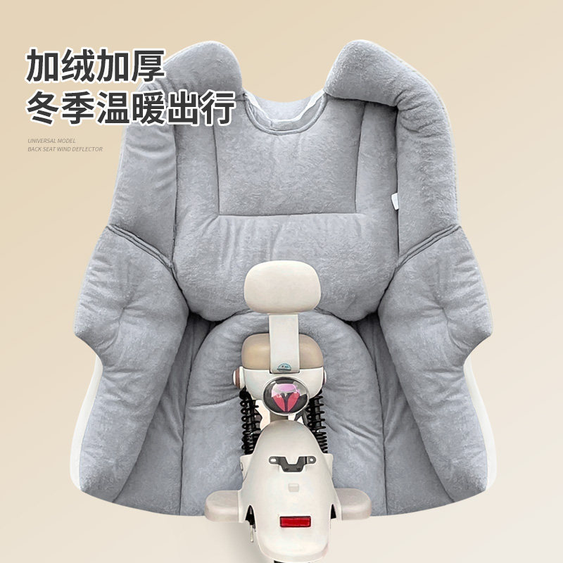 电动车儿童后座挡风被冬季成人通用踏板摩托车大童大人后面防风罩 - 图1