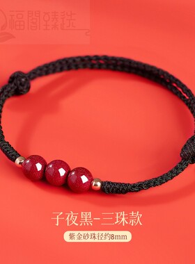 礼物转运珠红绳手链天然朱砂