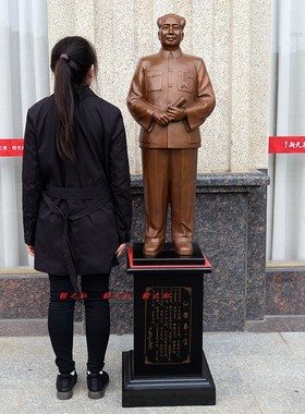 韶之红H98紫铜毛主席故居铜像