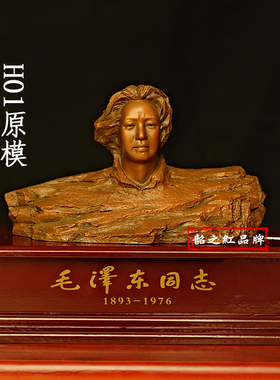 毛主席铜像黄铜像家居客厅摆件