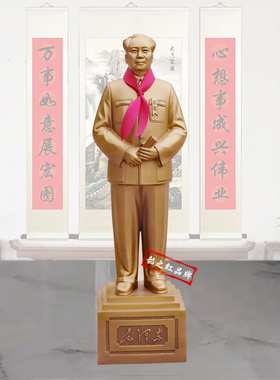 韶之红伟人铜像全铜开国雕塑摆件