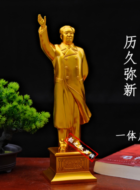 毛主席铜像树脂雕塑家居装饰摆件