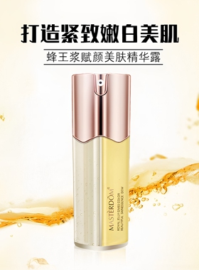 蜂王浆面部精华液轻盈紧致弹润