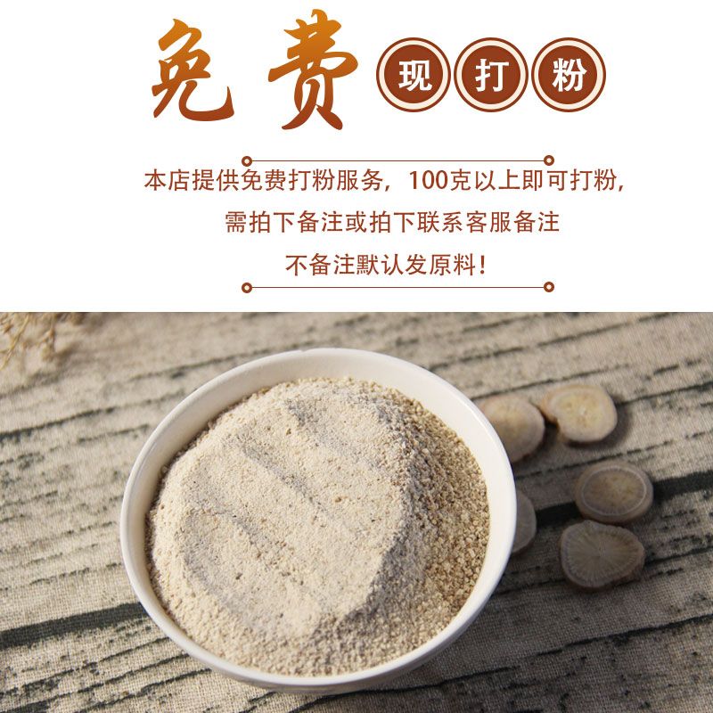 白芍500g中药材白勺白芍粉农家药用无硫生白芍药白芍片四物汤原料