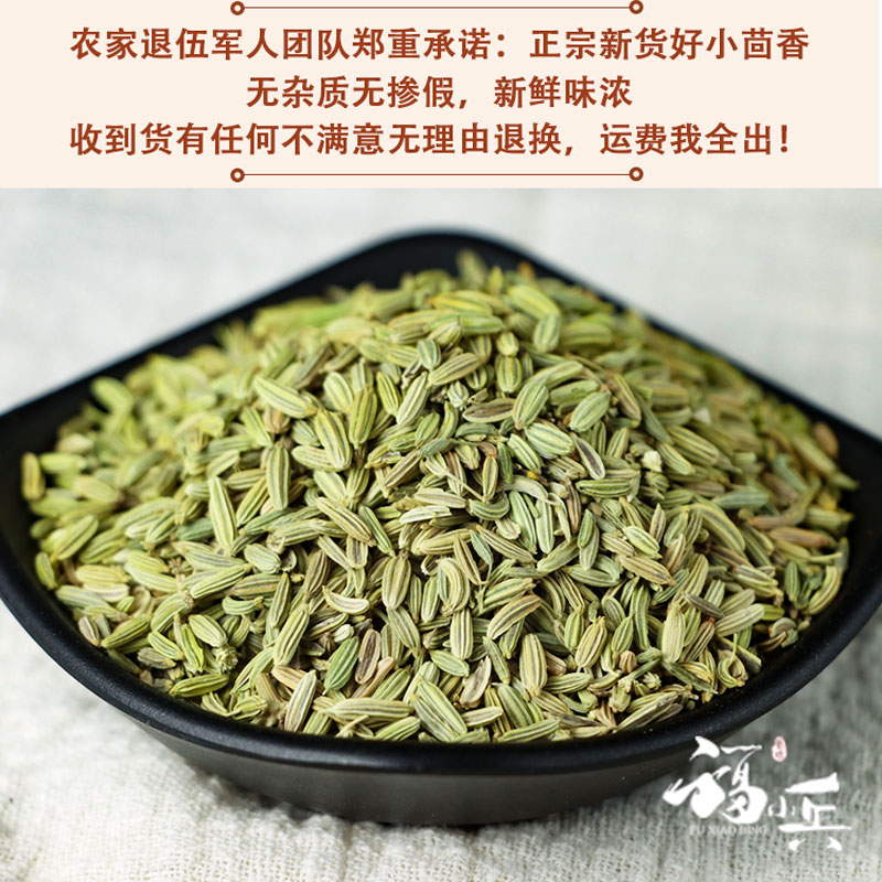 小茴香500g川菜调料炖羊肉优质小茴可粉另售八角花椒桂皮香料大全-图1