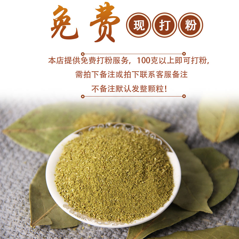 香叶天然月桂叶/优质调料香辛料香料大全另售八角花椒500克包邮,淘宝优惠券,粉丝福利购,淘宝优惠卷