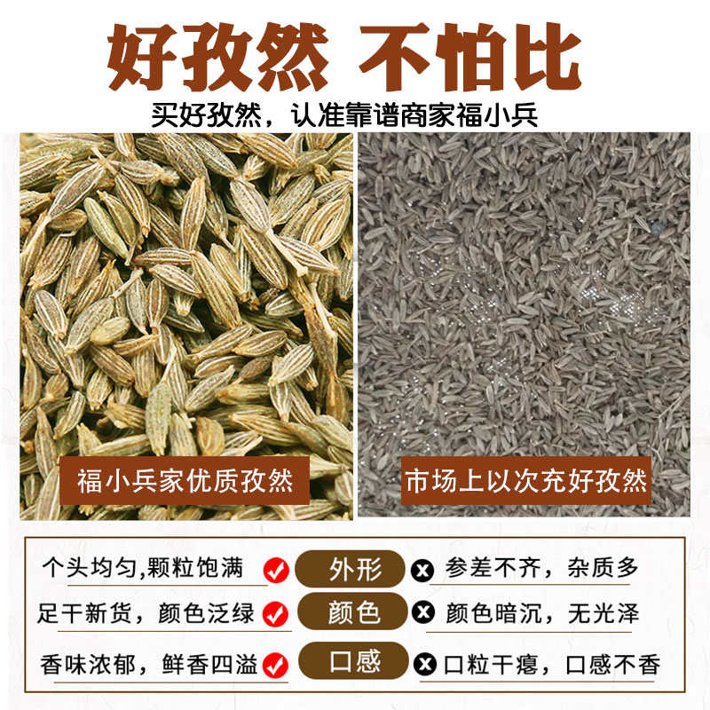 孜然粒500g新疆特产烤肉孜然粉散装烧烤调料撒腌料羊肉调味品可粉 - 图0